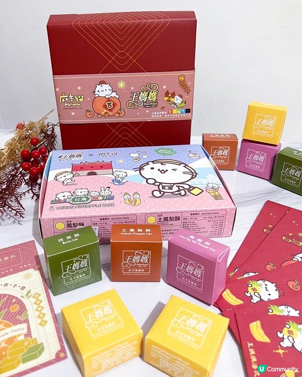 🌟台灣人氣伴手禮💝王媽媽法式溫馨酥
