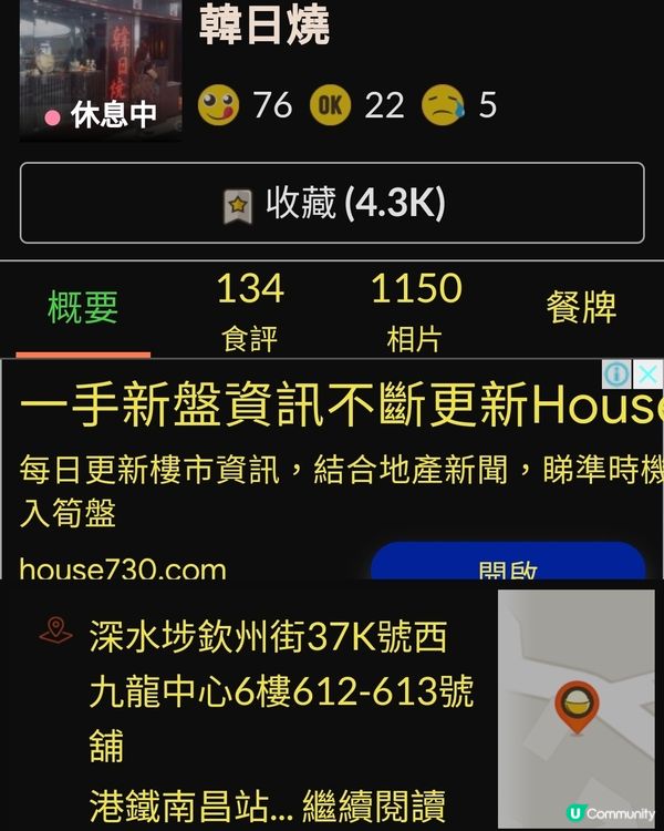 西九龍中心-韓日燒(2024年預祝生日飯😀🙋‍🥳💓)