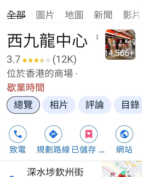 西九龍中心-韓日燒(2024年預祝生日飯😀🙋‍🥳💓)