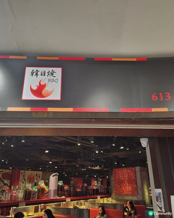西九龍中心-韓日燒(2024年預祝生日飯😀🙋‍🥳💓)