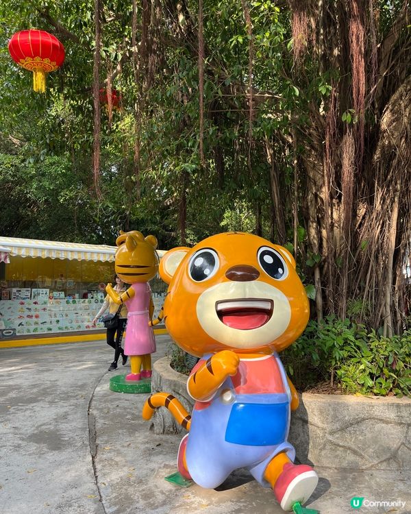 深圳野生動物園