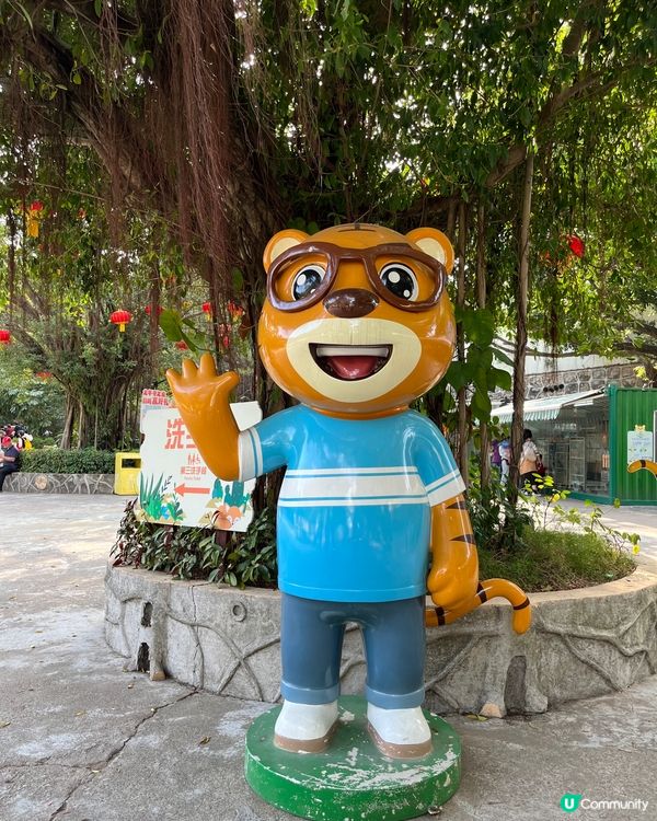 深圳野生動物園