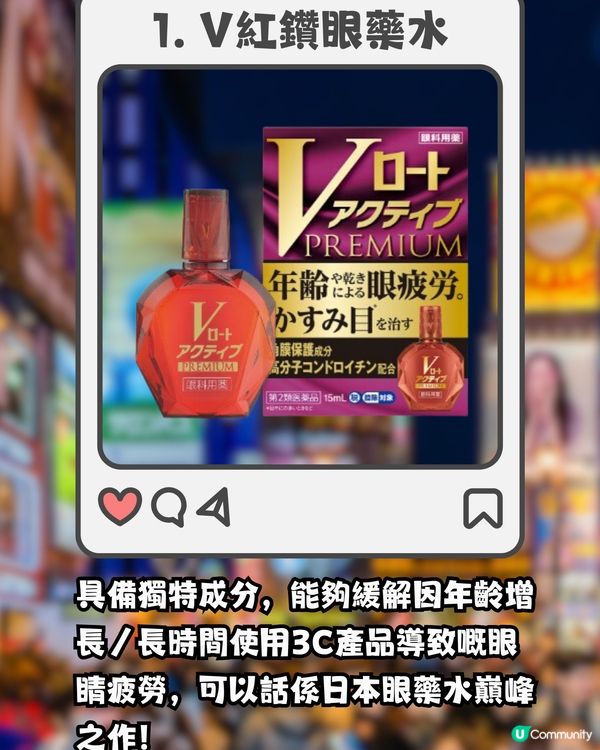 日本10大最受歡迎藥物💊Payke2024最新數據✨建議收藏