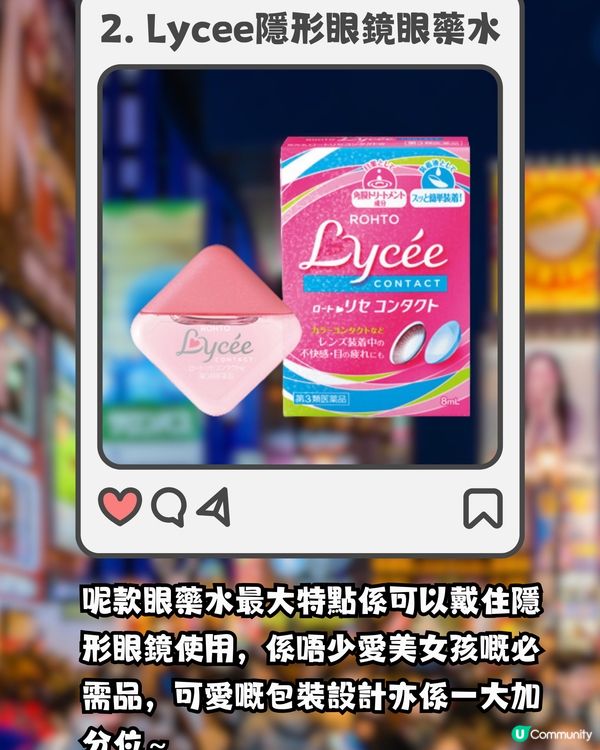 日本10大最受歡迎藥物💊Payke2024最新數據✨建議收藏
