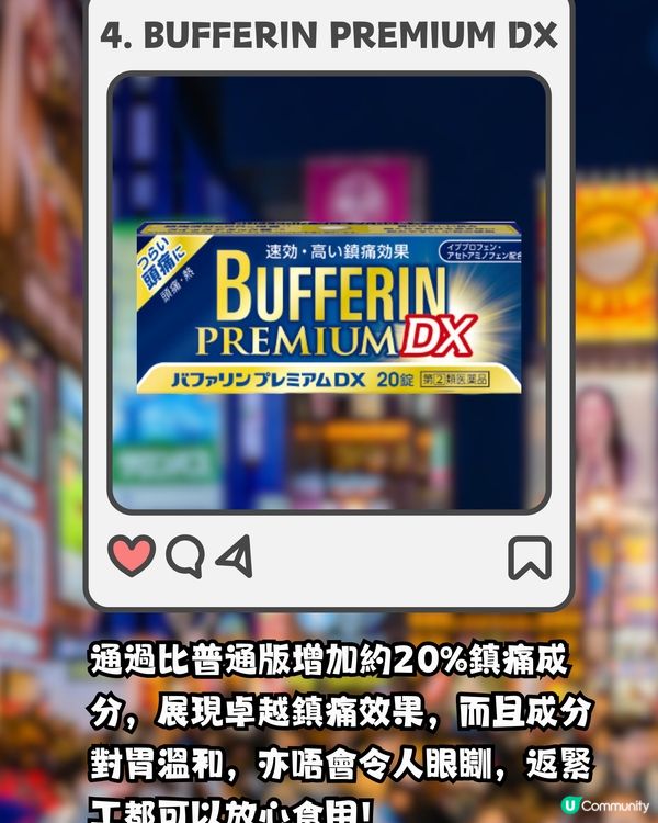 日本10大最受歡迎藥物💊Payke2024最新數據✨建議收藏