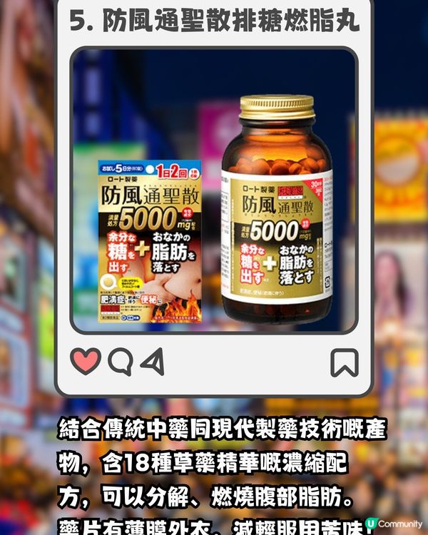 日本10大最受歡迎藥物💊Payke2024最新數據✨建議收藏
