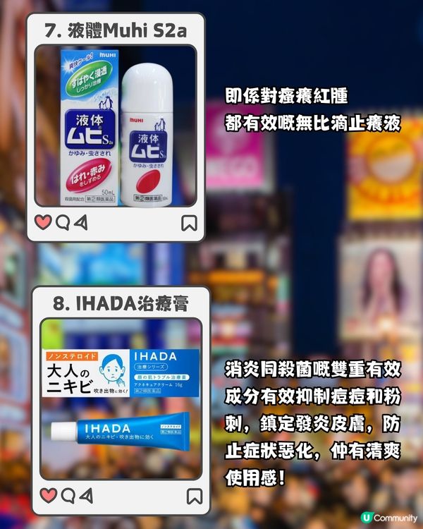 日本10大最受歡迎藥物💊Payke2024最新數據✨建議收藏