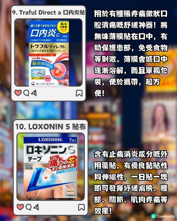 日本10大最受歡迎藥物💊Payke2024最新數據✨建議收藏