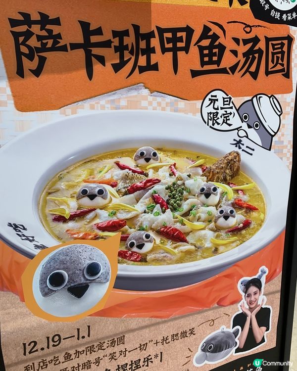 [期間限定!] 吃班甲魚拯救世界◉▽◉