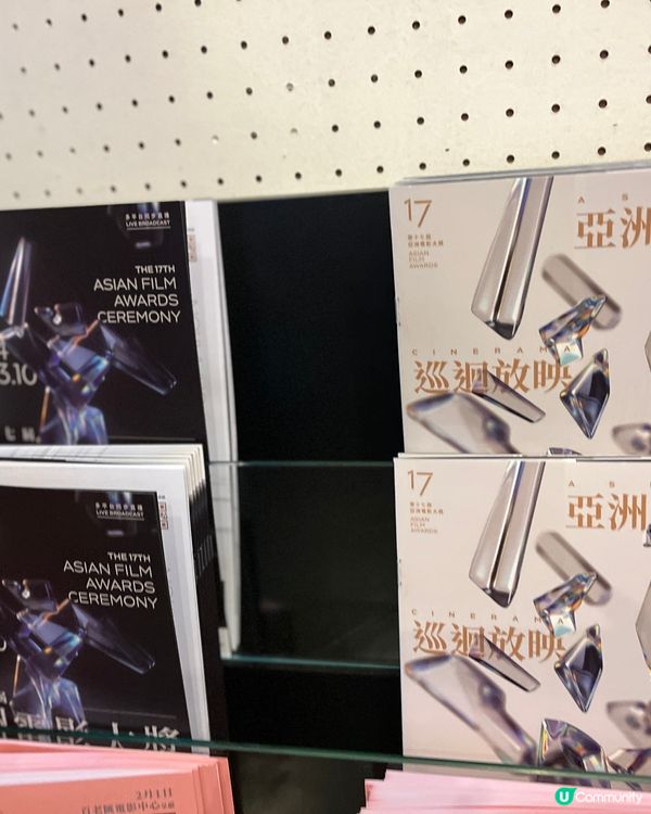 《第17屆亞洲電影大奬》及電影巡迴放映