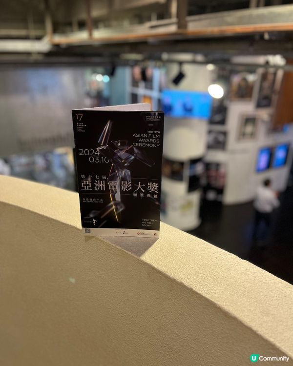 《第17屆亞洲電影大奬》及電影巡迴放映