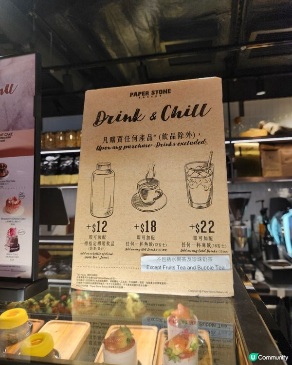 紅磡黃埔Paper Stone麵包
