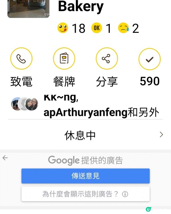 紅磡黃埔Paper Stone麵包