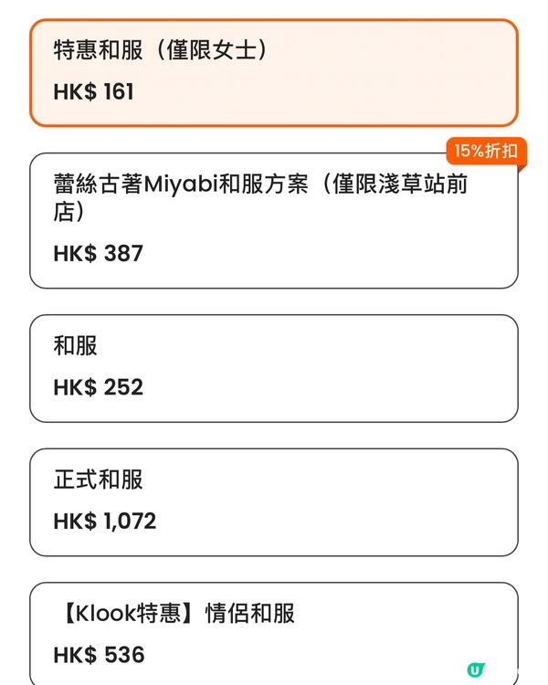 日本東京和服體驗攻略👘附預約方法教學及注意事項‼️