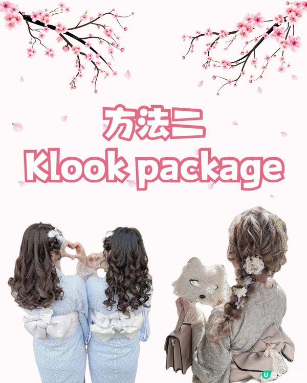 日本東京和服體驗攻略👘附預約方法教學及注意事項‼️