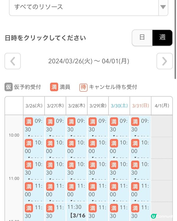 日本東京和服體驗攻略👘附預約方法教學及注意事項‼️