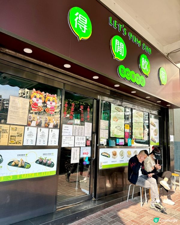 傳統創意港式點心，即叫即蒸，價格親民。