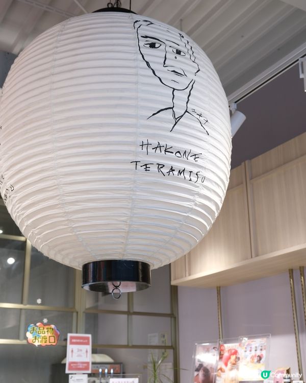 日本箱根tiramisu專門店😍