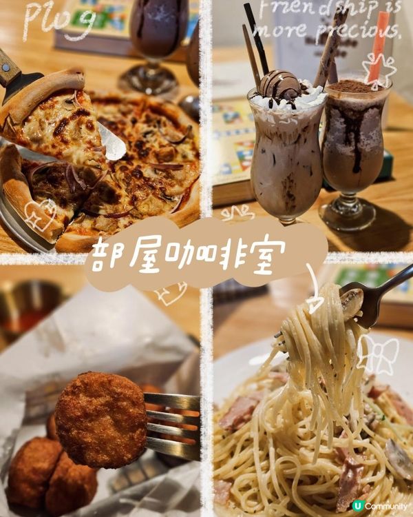滿滿回憶的樓上board game Café🍝