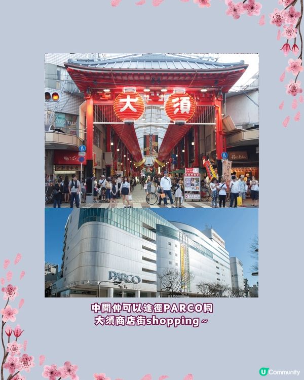 名古屋賞櫻攻略🌸3條路線9個景點輕鬆一日遊😎仲有動物睇🦧