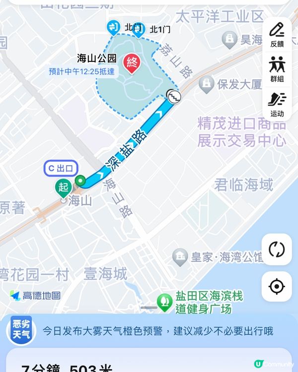 遊西班牙🇪🇸高廸風格作品在深圳海山公園