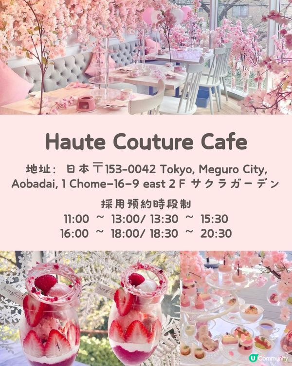 東京5️⃣間賞櫻餐廳🌸性價比高💰✨被櫻花包圍食Tea😍人生享受