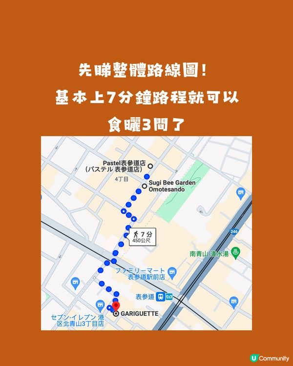 東京甜品攻略‼️表參道7分鐘路線😋食盡3間人氣甜品❤️