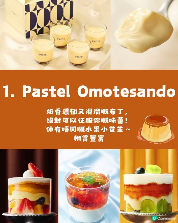 東京甜品攻略‼️表參道7分鐘路線😋食盡3間人氣甜品❤️