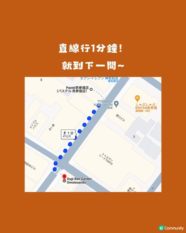 東京甜品攻略‼️表參道7分鐘路線😋食盡3間人氣甜品❤️