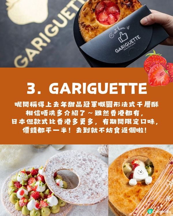 東京甜品攻略‼️表參道7分鐘路線😋食盡3間人氣甜品❤️