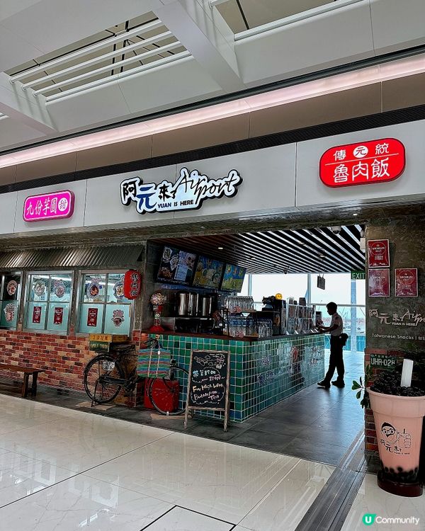 臨飛前都可以食阿元來了✈️🇰🇵