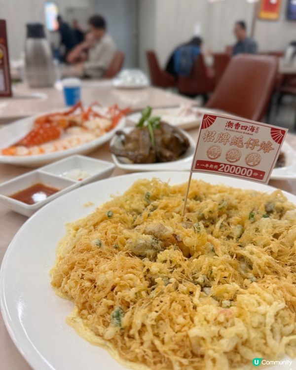 📍深圳探店｜必吃榜✨平價老字號潮汕菜🥘