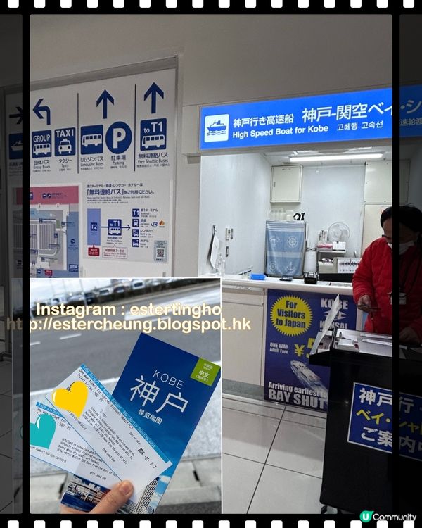 關西機場往返神戶 💕 海上高速船 💕 限定優惠 500yen