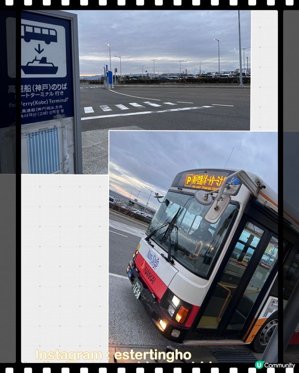 關西機場往返神戶 💕 海上高速船 💕 限定優惠 500yen