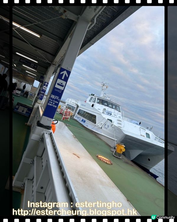 關西機場往返神戶 💕 海上高速船 💕 限定優惠 500yen