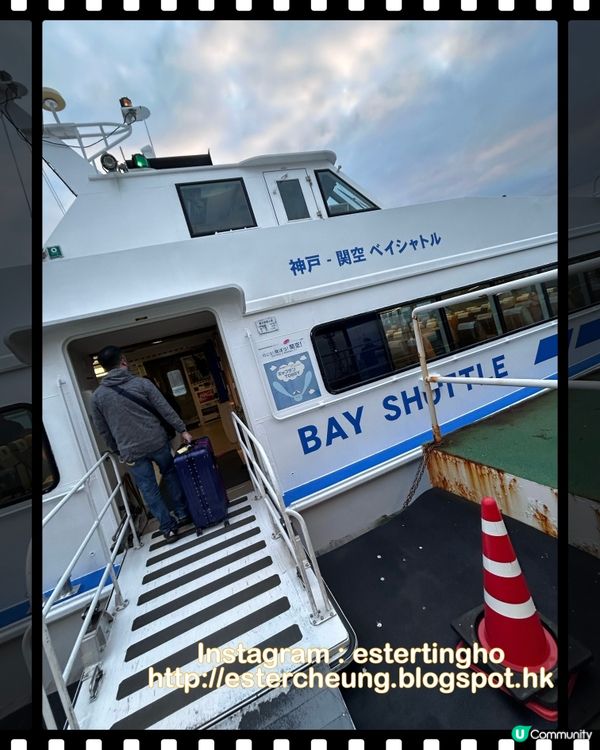 關西機場往返神戶 💕 海上高速船 💕 限定優惠 500yen