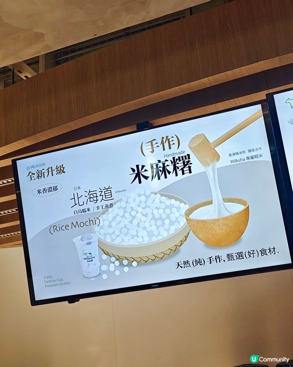 超正米麻糬😛🫶🏻自認係麻糬控～煙煙韌韌最啱我！最近去咗Mil...