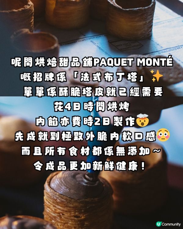 澀谷必食！最新爆紅法式布丁塔✨極致外脆內軟😳一個要整4日⁉️😱