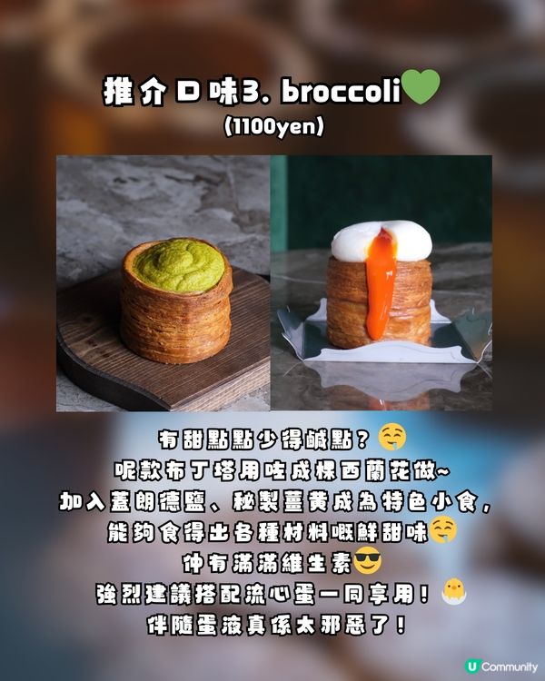 澀谷必食！最新爆紅法式布丁塔✨極致外脆內軟😳一個要整4日⁉️😱