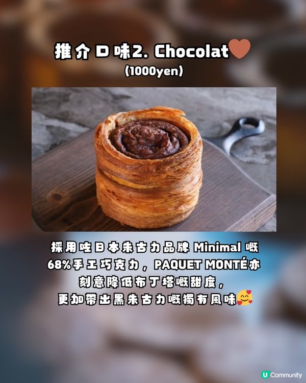 澀谷必食！最新爆紅法式布丁塔✨極致外脆內軟😳一個要整4日⁉️😱