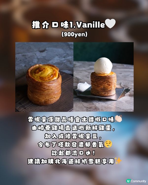 澀谷必食！最新爆紅法式布丁塔✨極致外脆內軟😳一個要整4日⁉️😱