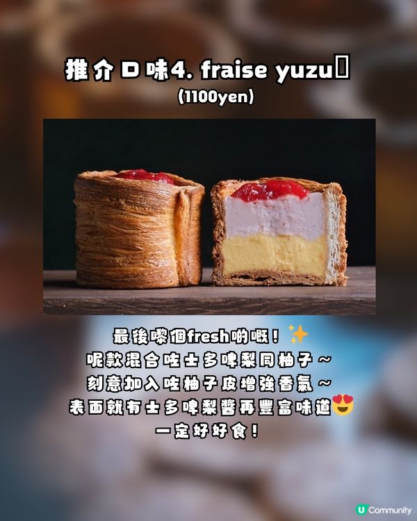 澀谷必食！最新爆紅法式布丁塔✨極致外脆內軟😳一個要整4日⁉️😱