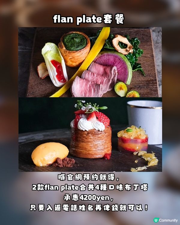 澀谷必食！最新爆紅法式布丁塔✨極致外脆內軟😳一個要整4日⁉️😱