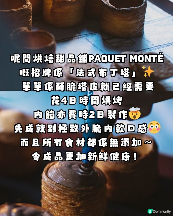 澀谷必食！最新爆紅法式布丁塔✨極致外脆內軟😳一個要整4日⁉️😱