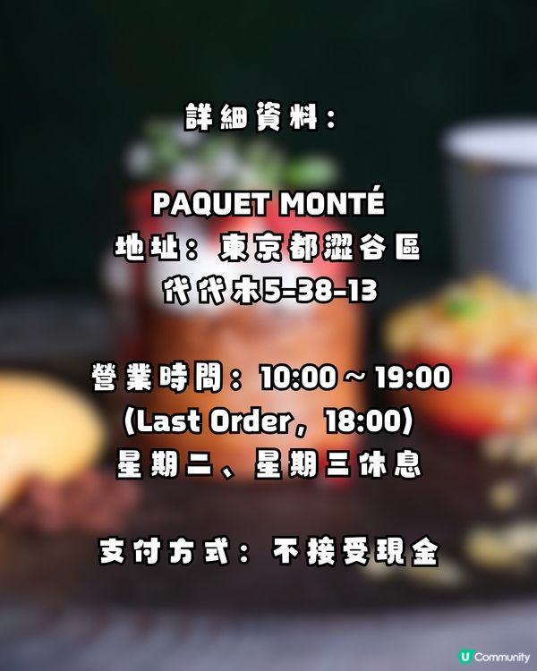 澀谷必食！最新爆紅法式布丁塔✨極致外脆內軟😳一個要整4日⁉️😱