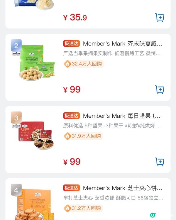 深圳三大超市熱賣🔥07.03.2024🛒