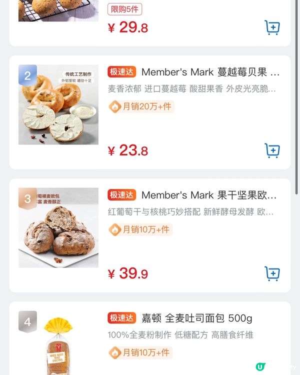 深圳三大超市熱賣🔥07.03.2024🛒