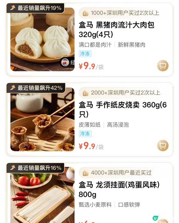 深圳三大超市熱賣🔥07.03.2024🛒