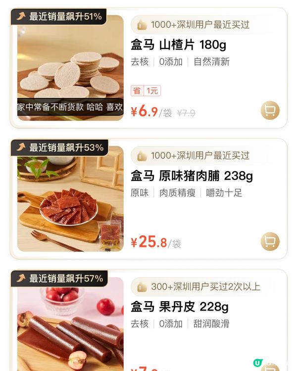 深圳三大超市熱賣🔥07.03.2024🛒