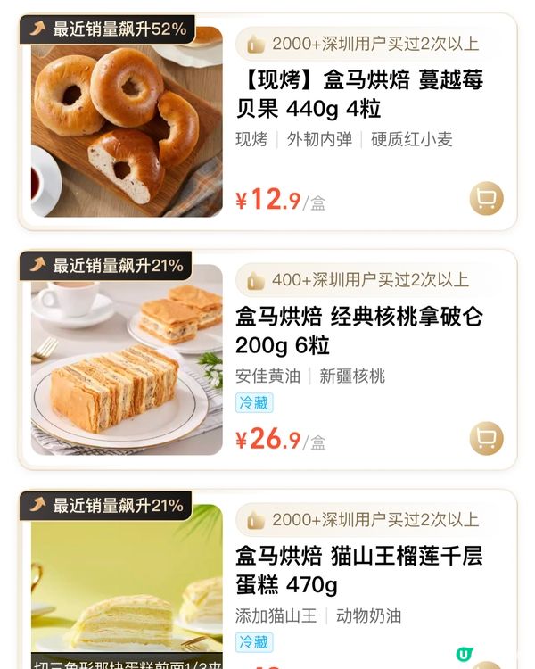 深圳三大超市熱賣🔥07.03.2024🛒